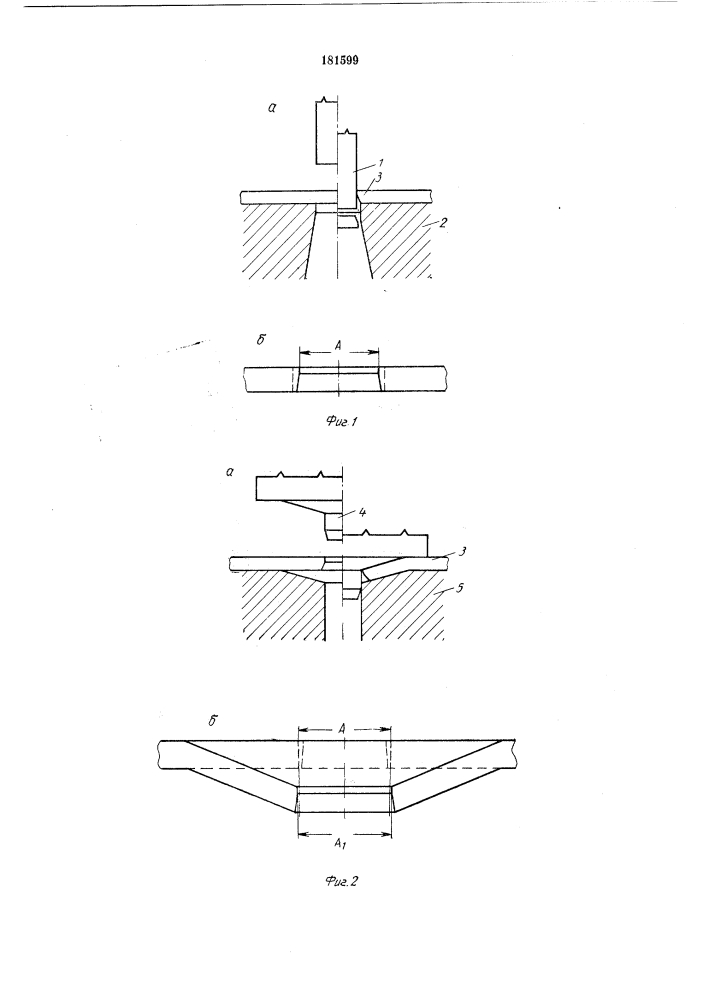 Способ получения отверстий с чистой поверхностью в листовом материале (патент 181599)