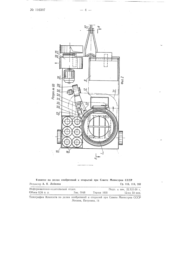 Передвижное тепловентиляционное устройство (патент 116507)