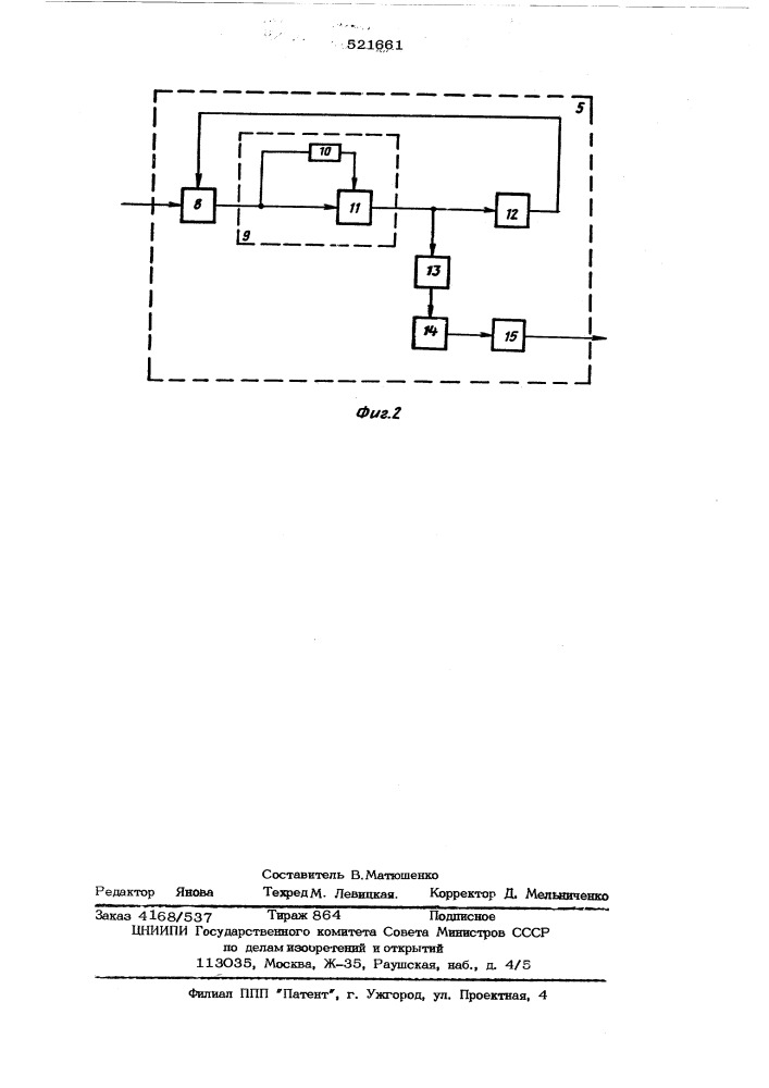 Устройство приема частотноразнесенных сигналов с угловой модуляцией (патент 521661)