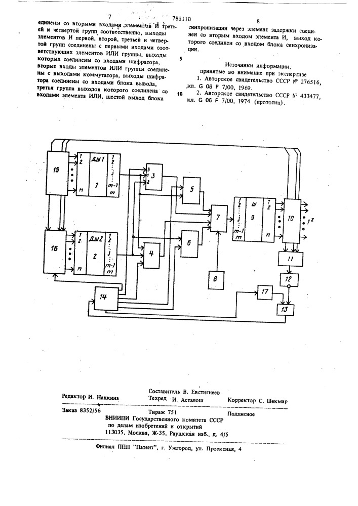 Логический автомат (патент 788110)