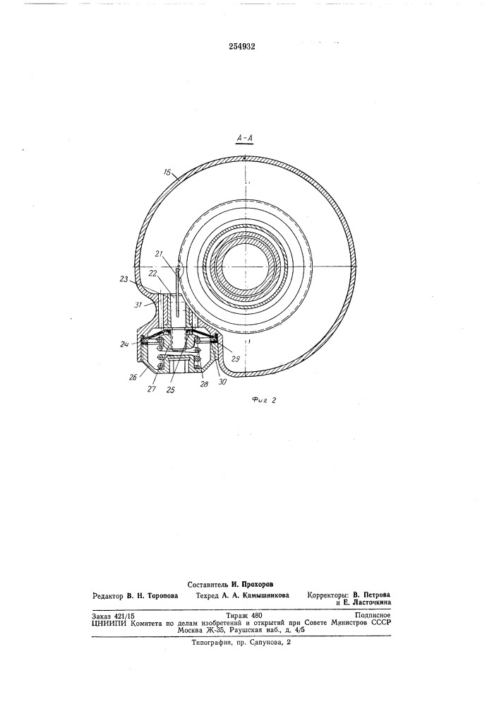Импульсный дождевальный аппарат (патент 254932)