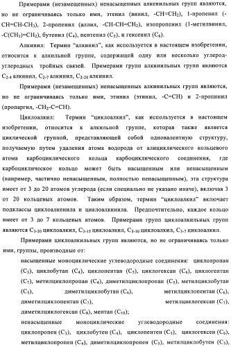 Производные пиридо-, пиразо- и пиримидо-пиримидина и их применение в качестве ингибиторов mtor (патент 2445315)