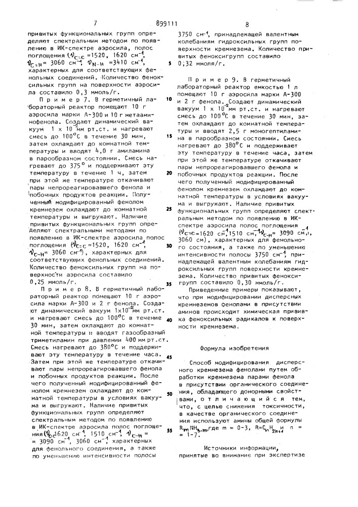 Способ модифицирования дисперсного кремнозема фенолами (патент 899111)