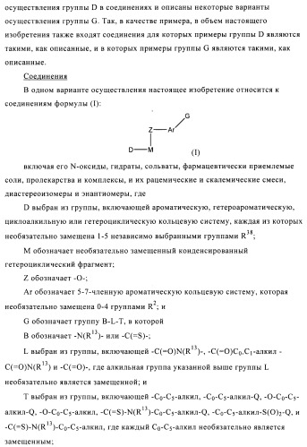 Ингибиторы активности протеинтирозинкиназы (патент 2498988)