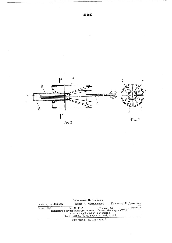 Струйная дождевальная насадка (патент 502657)