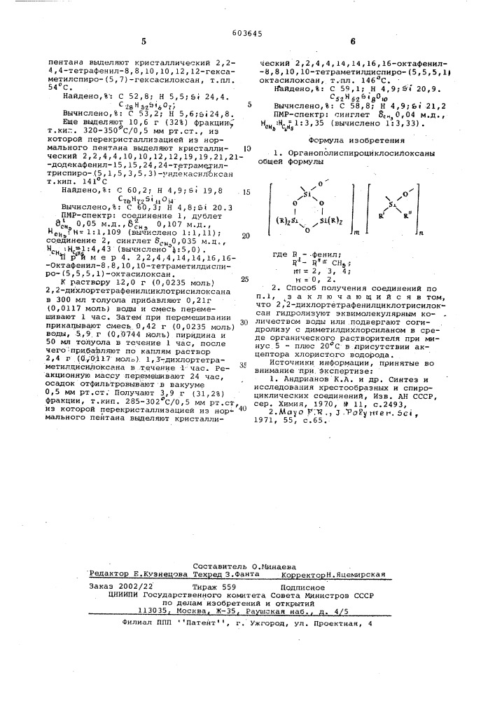 Органополиспироциклосилоксаны и способ их получения (патент 603645)