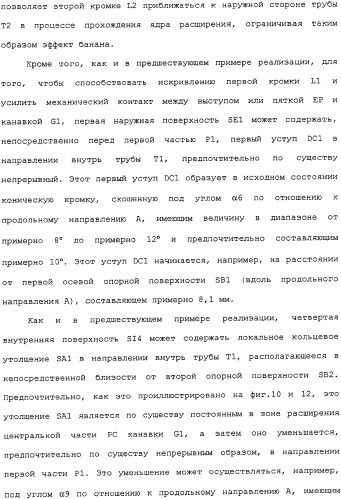 Герметичное трубное соединение с одной или несколькими наклонными опорными поверхностями, выполненное при помощи пластического расширения (патент 2339867)