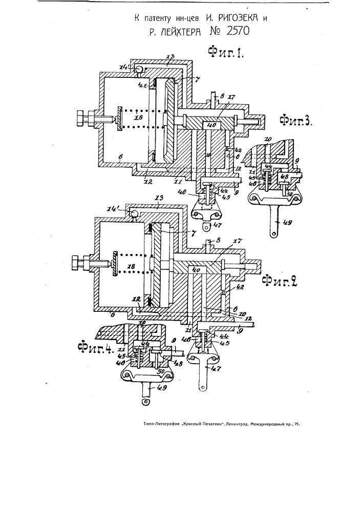 Приспособление для постепенного оттормаживания однокамерных воздушных тормозов (патент 2570)