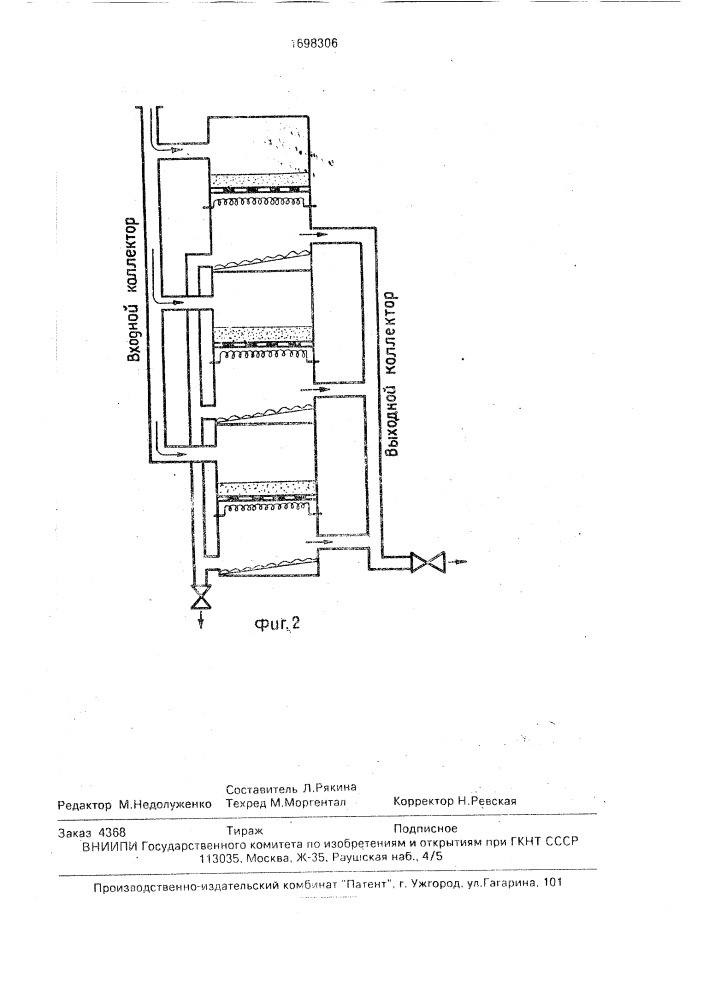 Способ очистки ртутьсодержащих газов от паров ртути (патент 1698306)