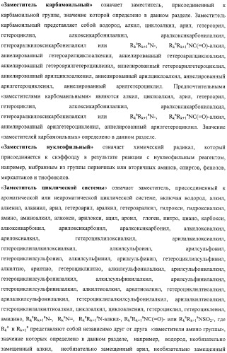 Замещенные эфиры 1,2,3,7-тетрагидропирроло[3,2-f][1,3]бензоксазин-5-карбоновых кислот, фармацевтическая композиция, способ их получения (варианты) и применения (патент 2323221)