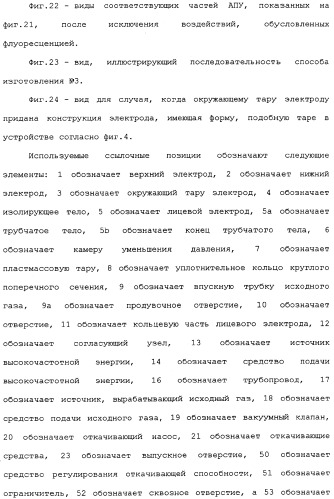Пластмассовая тара, покрытая алмазоподобной углеродной пленкой, устройство для изготовления такой тары и способ изготовления такой тары (патент 2336365)