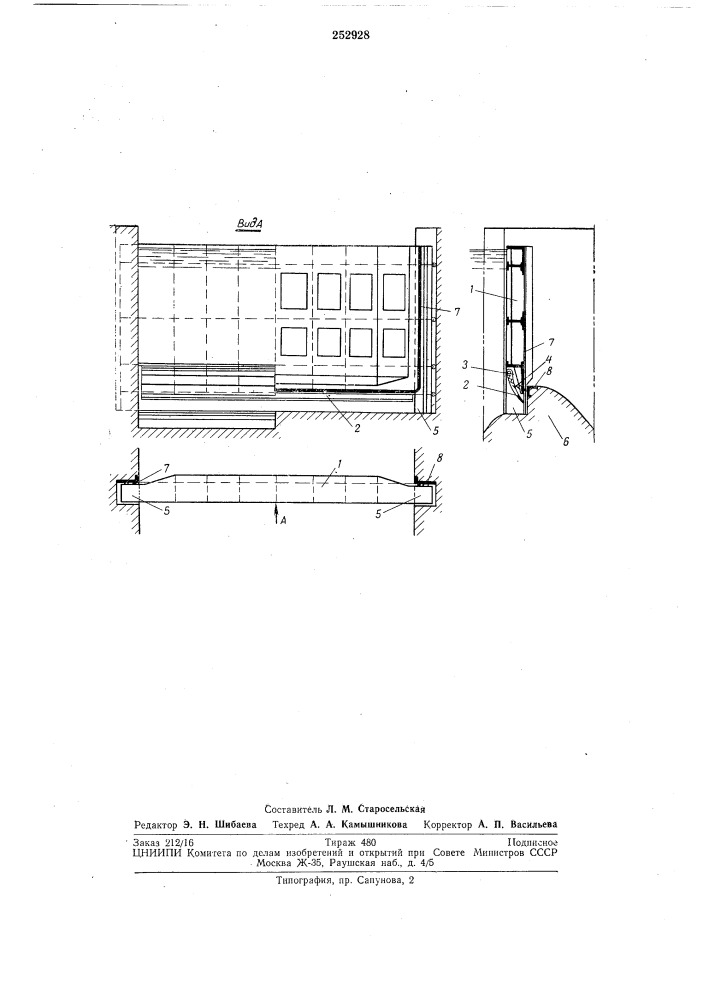 Глубинный затвор гидротехнического сооружения (патент 252928)