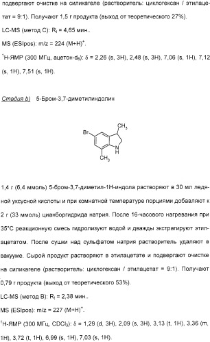 Производные индолинфенилсульфамида (патент 2328485)