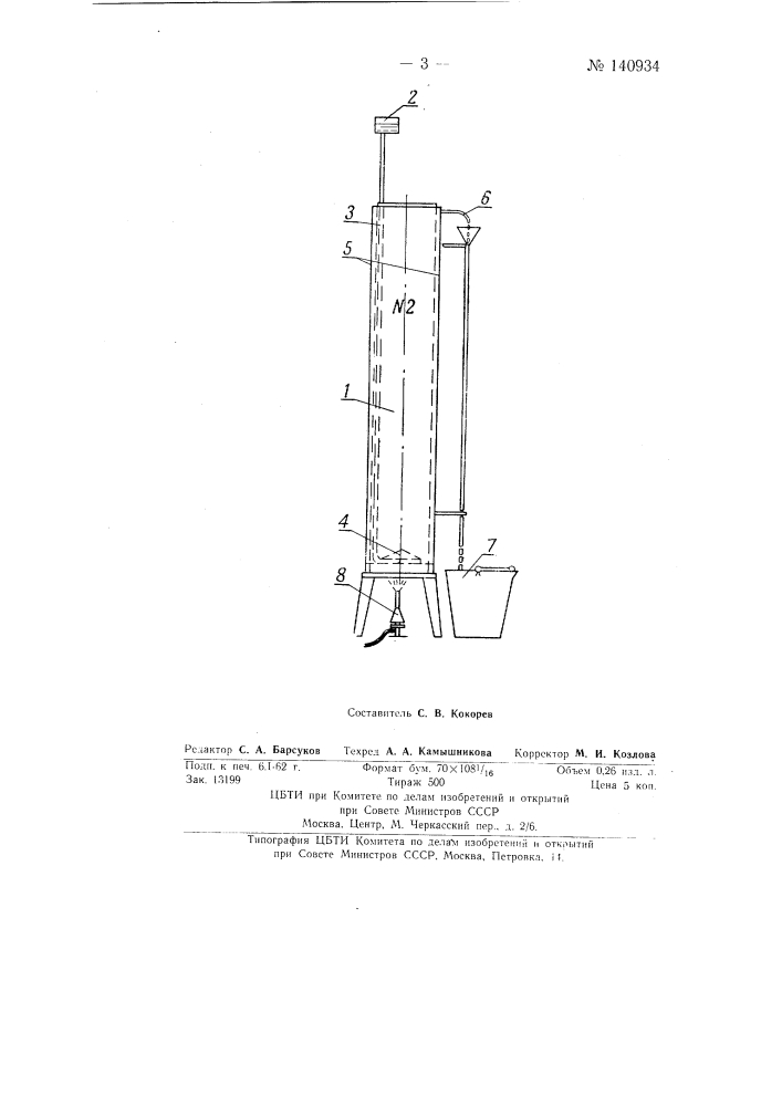 Способ разложения мыла в нейтрализованных жирах (патент 140934)