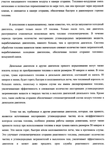 Система подачи жидкого топлива и устройство для обработки и подачи жидкого топлива (патент 2348829)