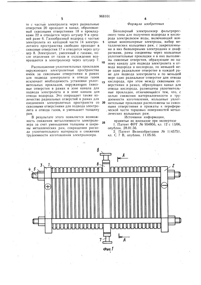 Биполярный электролизер фильтрпрессного типа (патент 968101)