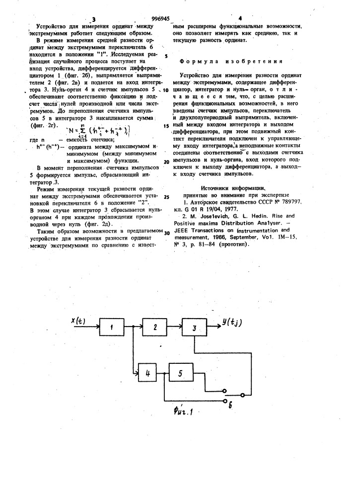 Устройство для измерения разности ординат между экстремумами (патент 996945)