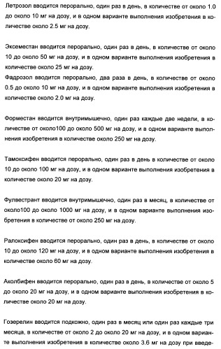 Полициклические производные индазола и их применение в качестве ингибиторов erk для лечения рака (патент 2475484)