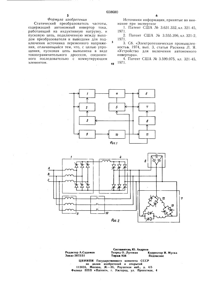 Статический преобразователь частоты (патент 658680)