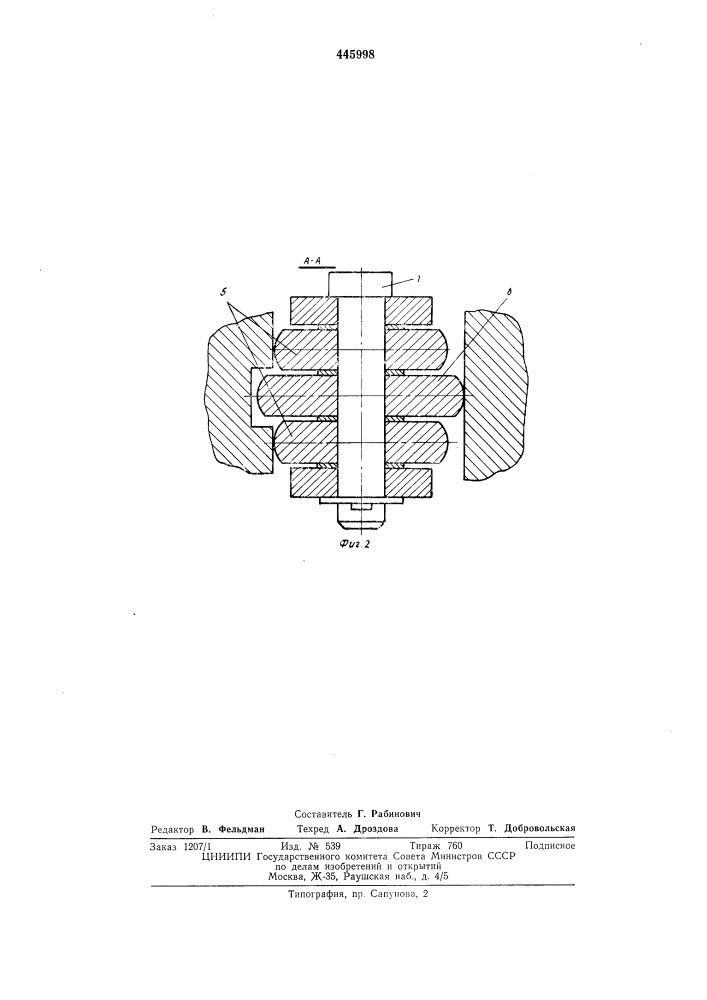Контактный узел электрододержателя дуговой электропечи (патент 445998)