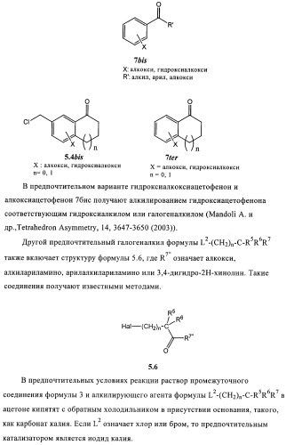 Производные 2-сульфанилбензимидазол-1-илуксусной кислоты в качестве антагонистов crth2 (патент 2409569)