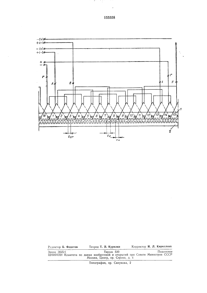 Электрический шаговый двигатель (патент 155558)