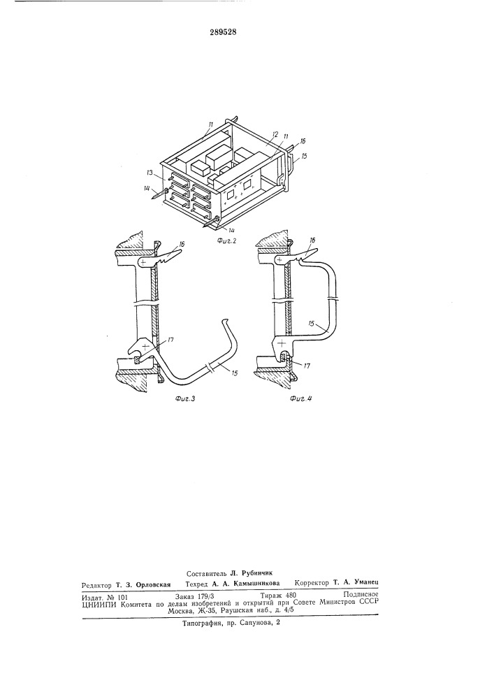 Шкаф для радиоэлектронной апнаратуры (патент 289528)