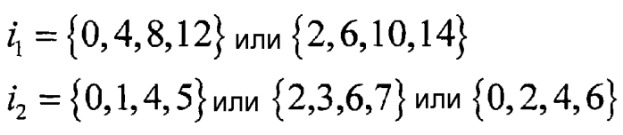 Система связи на основе технологии "с множеством входов и множеством выходов" (mimo), в которой используют кодовую книгу, соответствующую каждому режиму передачи отчетов (патент 2571554)