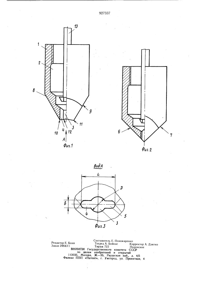 Мундштук для нанесения полос из мастики (патент 927337)