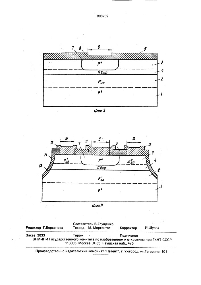 Способ изготовления мощных вч-транзисторов (патент 900759)