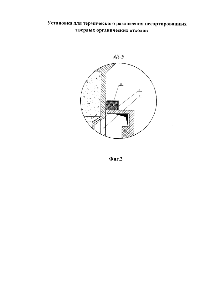 Установка для термического разложения несортированных твердых органических отходов (патент 2645029)