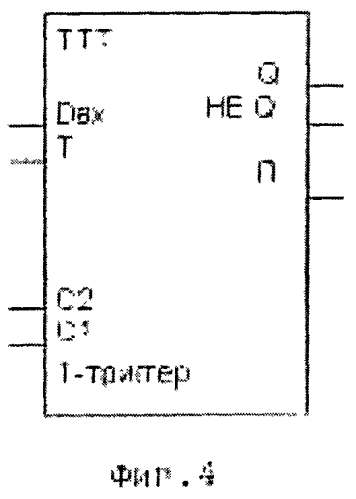 Троичный т-триггер и троичный реверсивный счетчик на его основе (патент 2562370)
