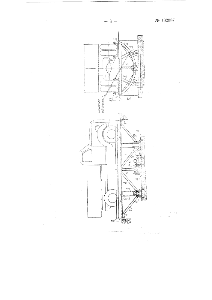 Устройство для разгрузки автопоездов и автомобилей (патент 132987)