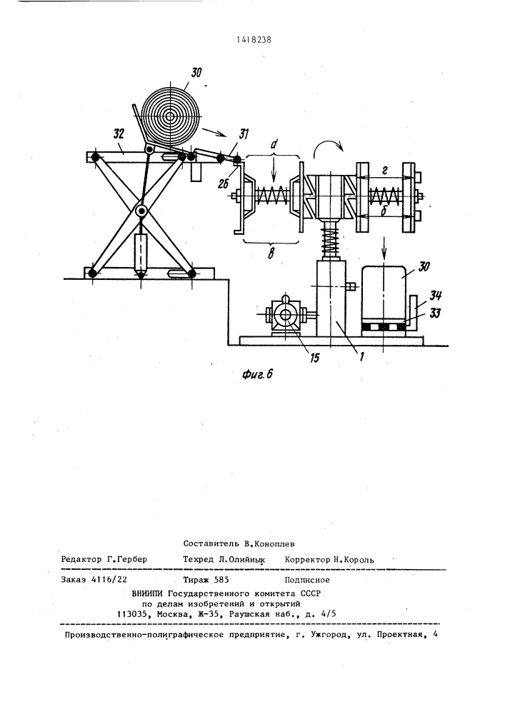 Устройство для приема и передачи крупногабаритных рулонов (патент 1418238)