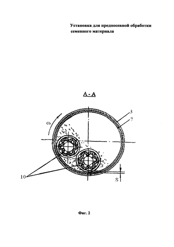 Установка для предпосевной обработки семенного материала (патент 2577407)