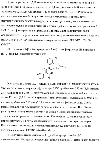 Пестициды, содержащие бициклическую бисамидную структуру (патент 2437881)