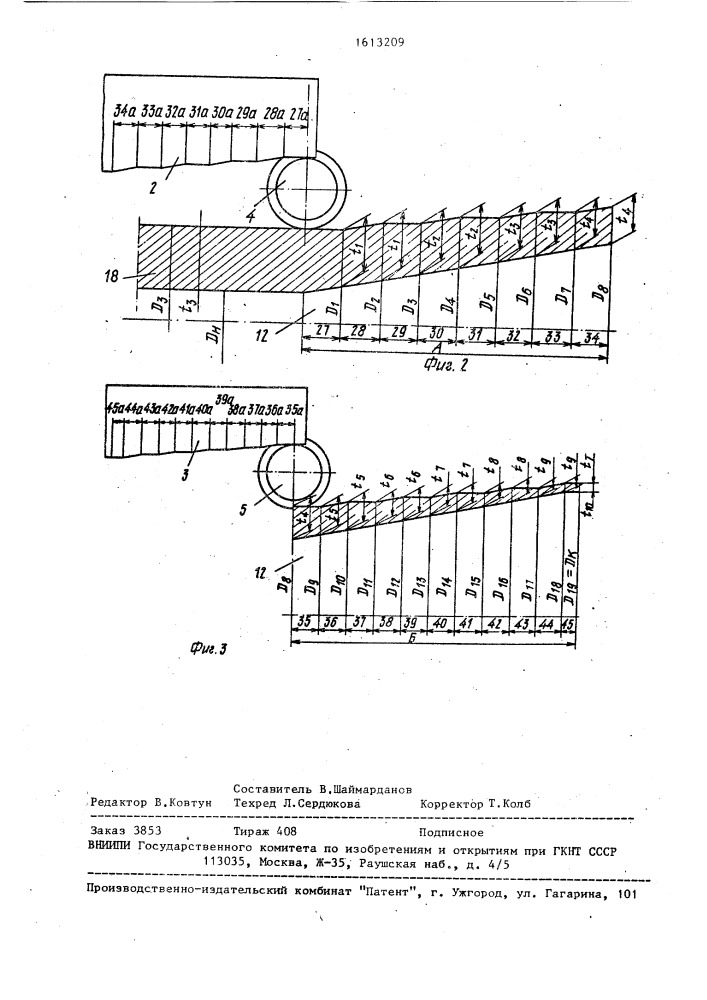 Способ холодной пилигримовой прокатки труб (патент 1613209)