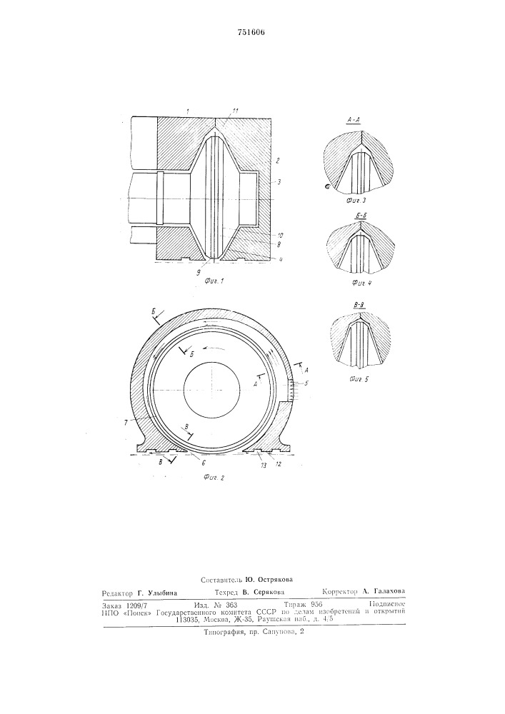 Устройство для подачи смазочноохлаждающей жидкости (патент 751606)