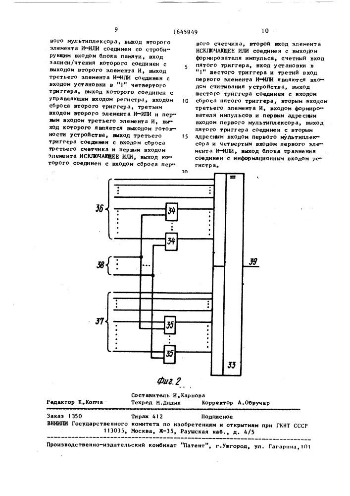 Устройство для ввода информации (патент 1645949)
