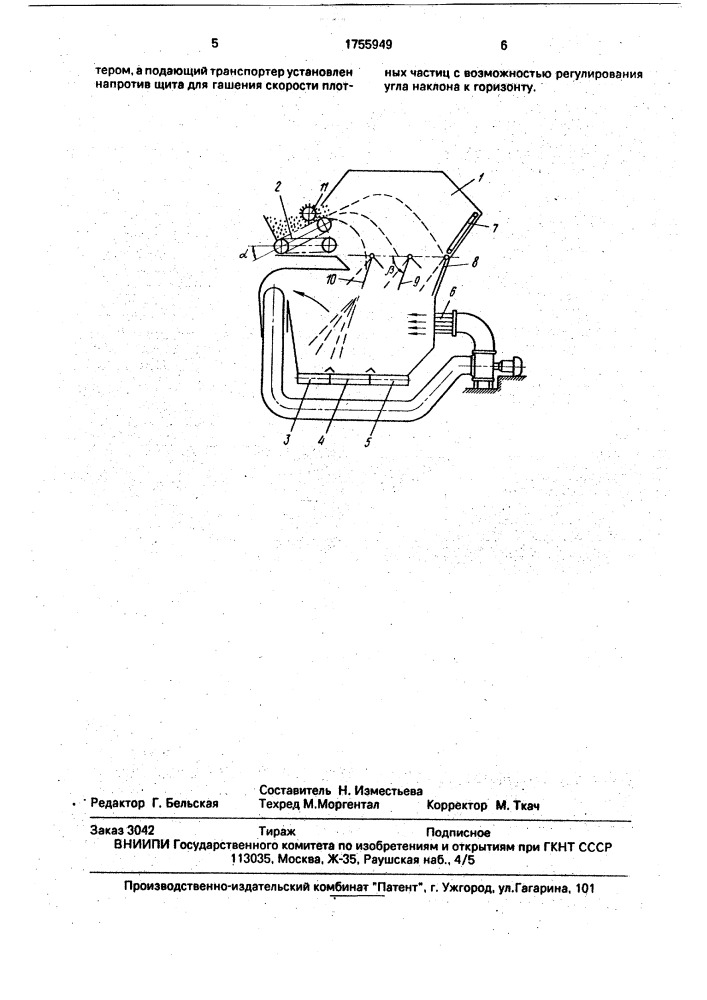 Устройство для отделения щепы от древесной зелени (патент 1755949)
