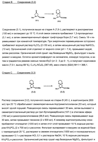 Новые пептиды как ингибиторы ns3-серинпротеазы вируса гепатита с (патент 2355700)