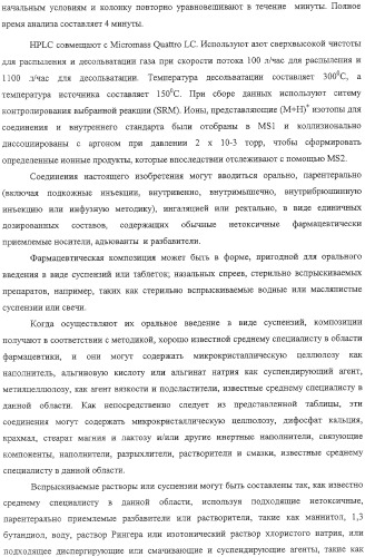 Композиция и производные замещенного азаиндолоксоацетапиперазина, обладающие противовирусной активностью (патент 2325389)