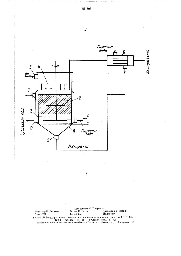 Способ экстракции для системы твердое вещество-жидкость (патент 1551393)