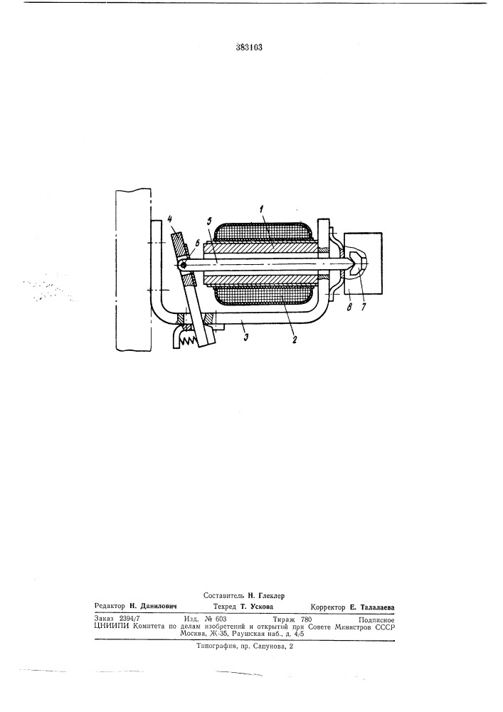 Электромагнитный аппарат (патент 383103)