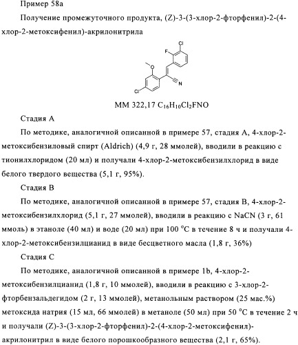 Замещенные пирролидин-2-карбоксамиды (патент 2506257)