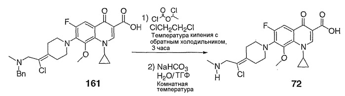 7-аминоалкилиденилгетероциклические хинолоны и нафтиридоны (патент 2350615)