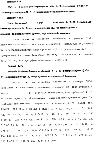 Противовирусные соединения (патент 2441869)