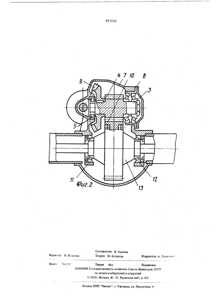 Двухступенчатый проходной редуктор ведущего моста автомобиля (патент 493105)