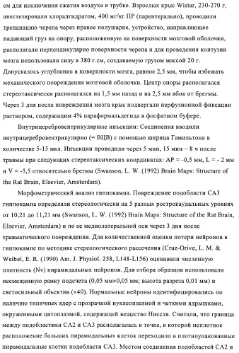 Амидометилзамещенные производные 1-(карбоксиалкил)циклопентилкарбониламинобензазепин-n-уксусной кислоты, способ и промежуточные продукты для их получения и лекарственные средства, содержащие эти соединения (патент 2368601)