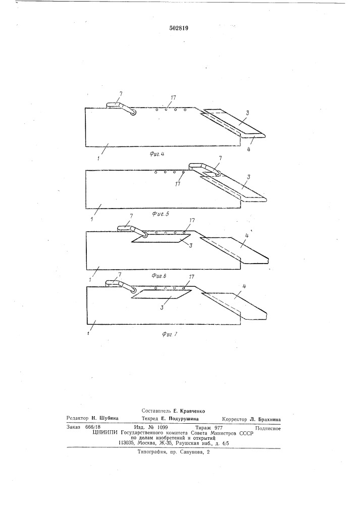 Устройство для отбора и разворота листовых заготовок (патент 502819)